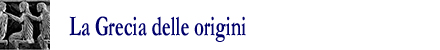 le origini della grecia